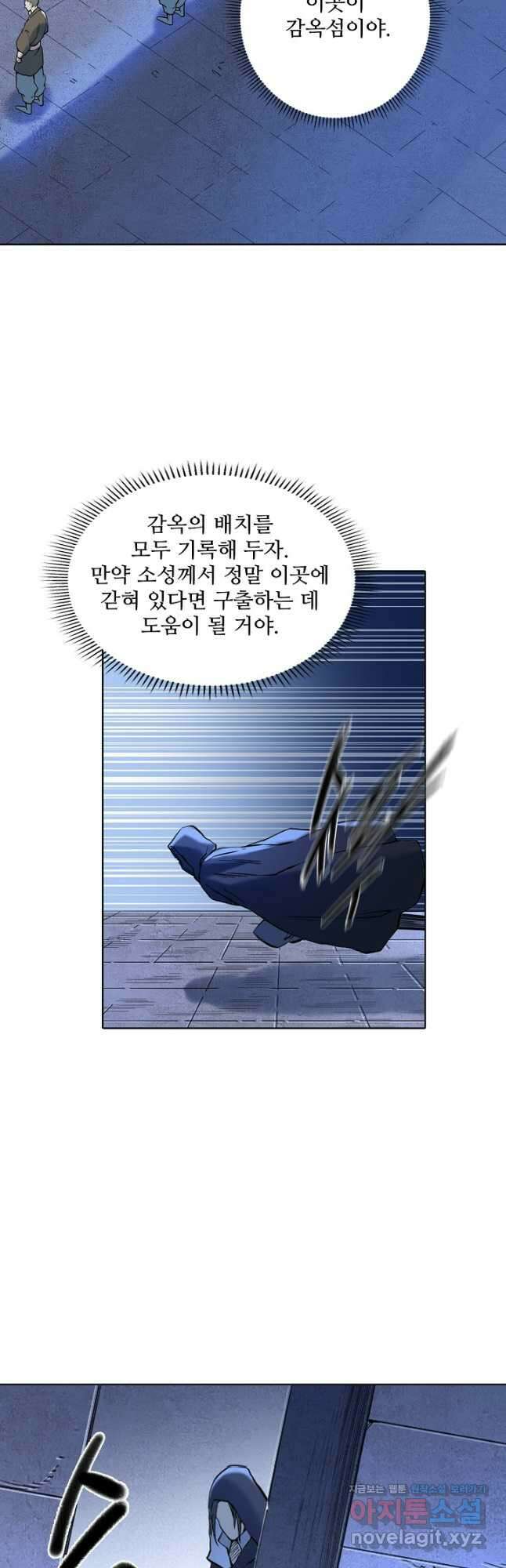 백련성신 966화 25