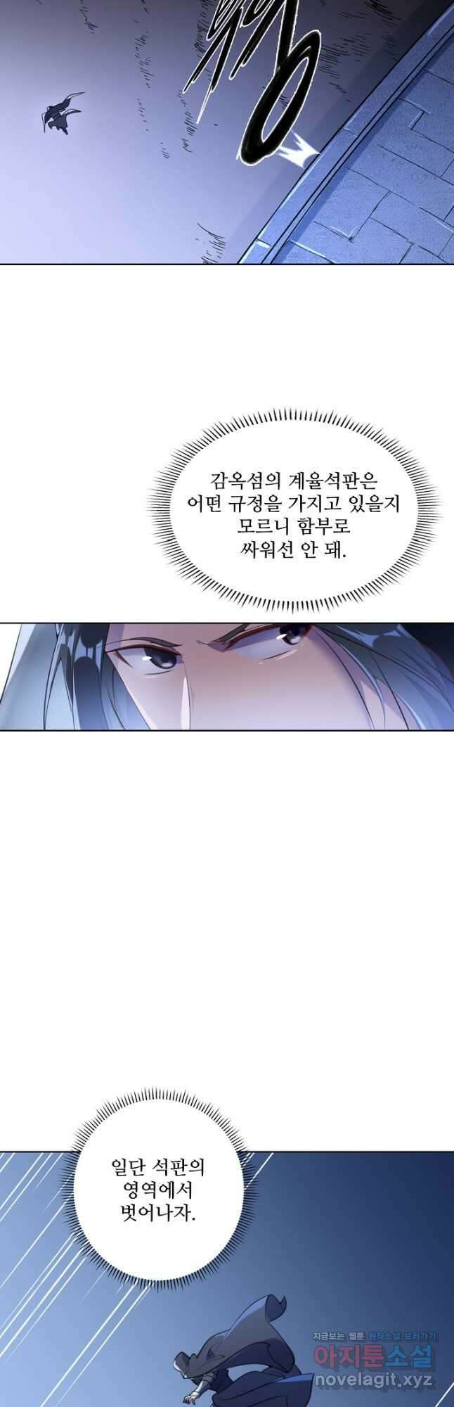 백련성신 966화 31