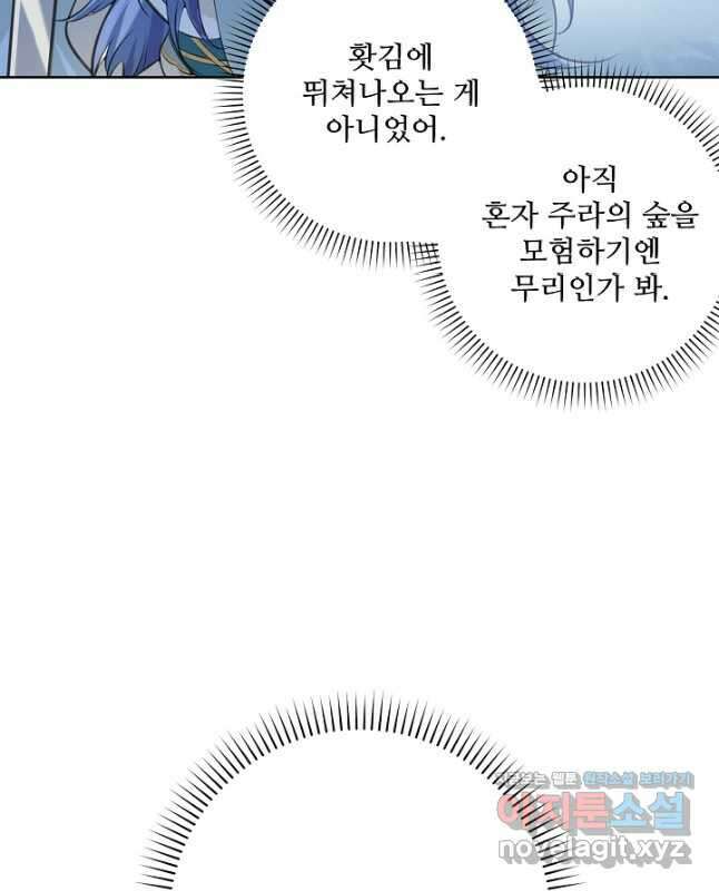 백련성신 966화 45