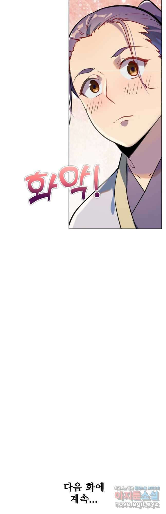 백련성신 966화 50