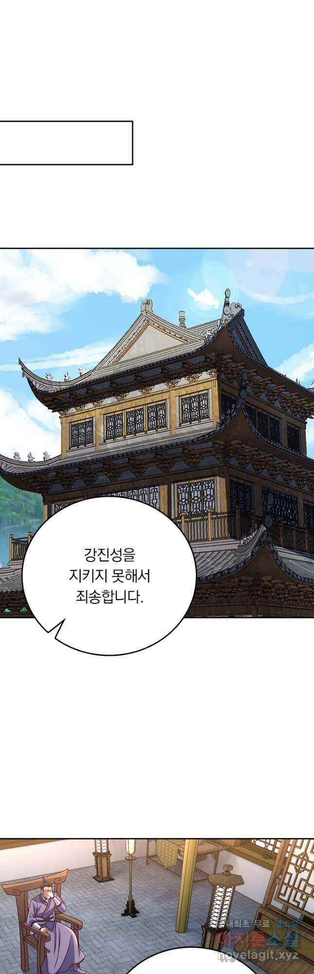 선무제존 316화 17