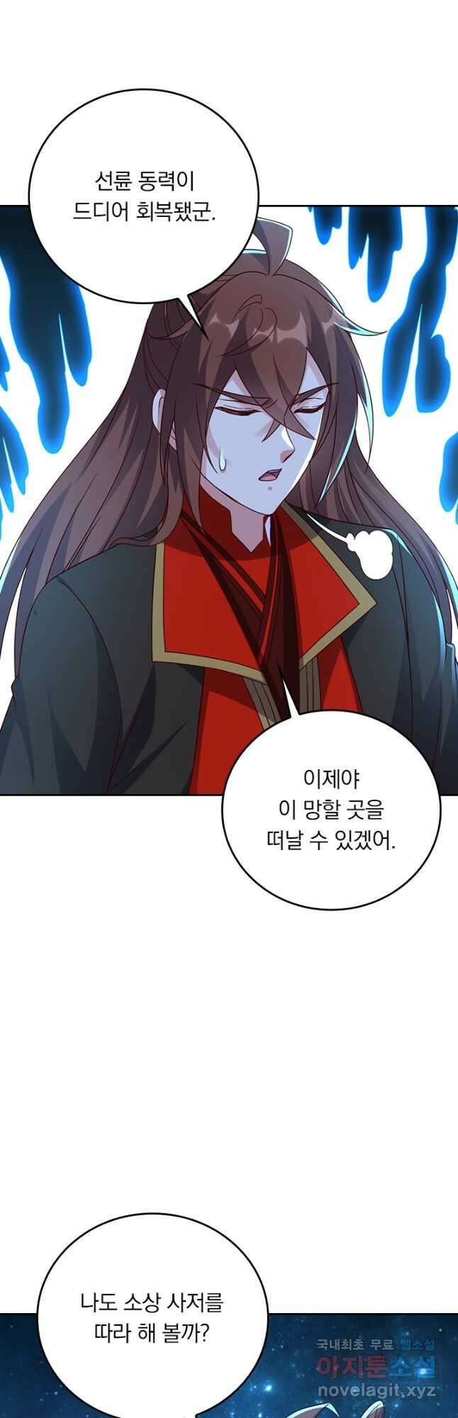 선무제존 316화 21