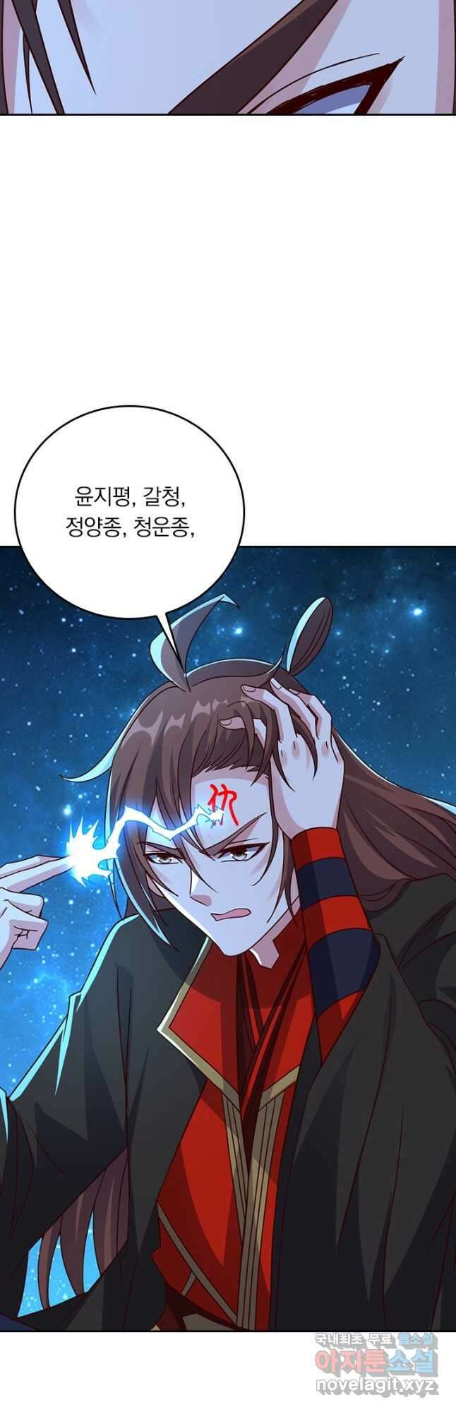 선무제존 316화 23