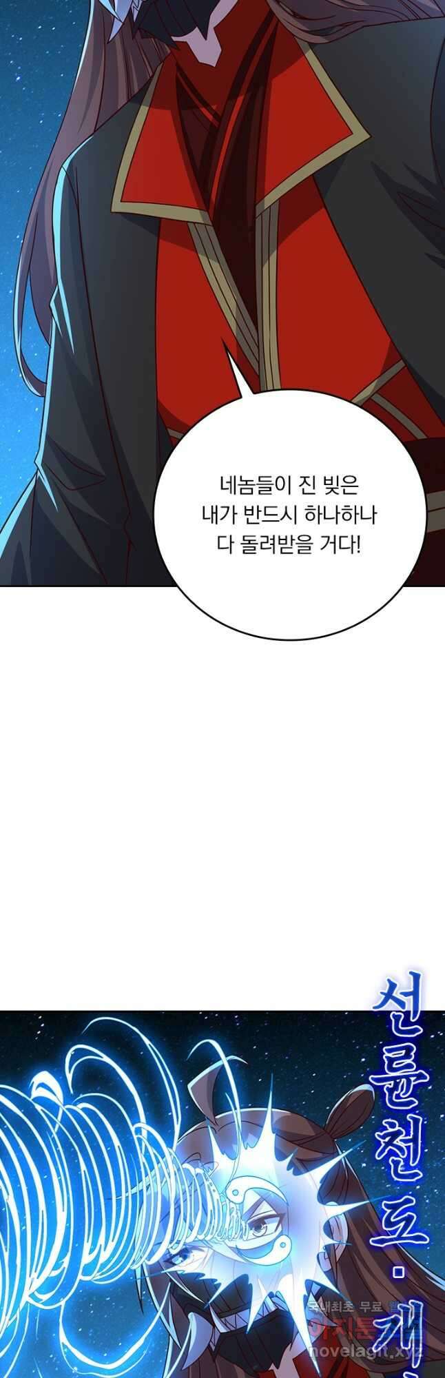 선무제존 316화 25