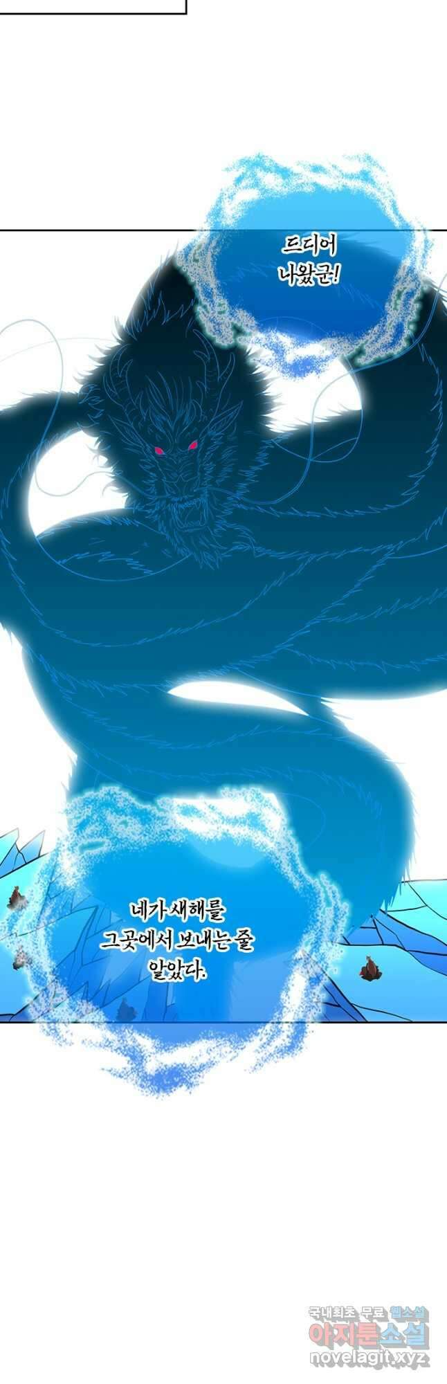 선무제존 316화 28