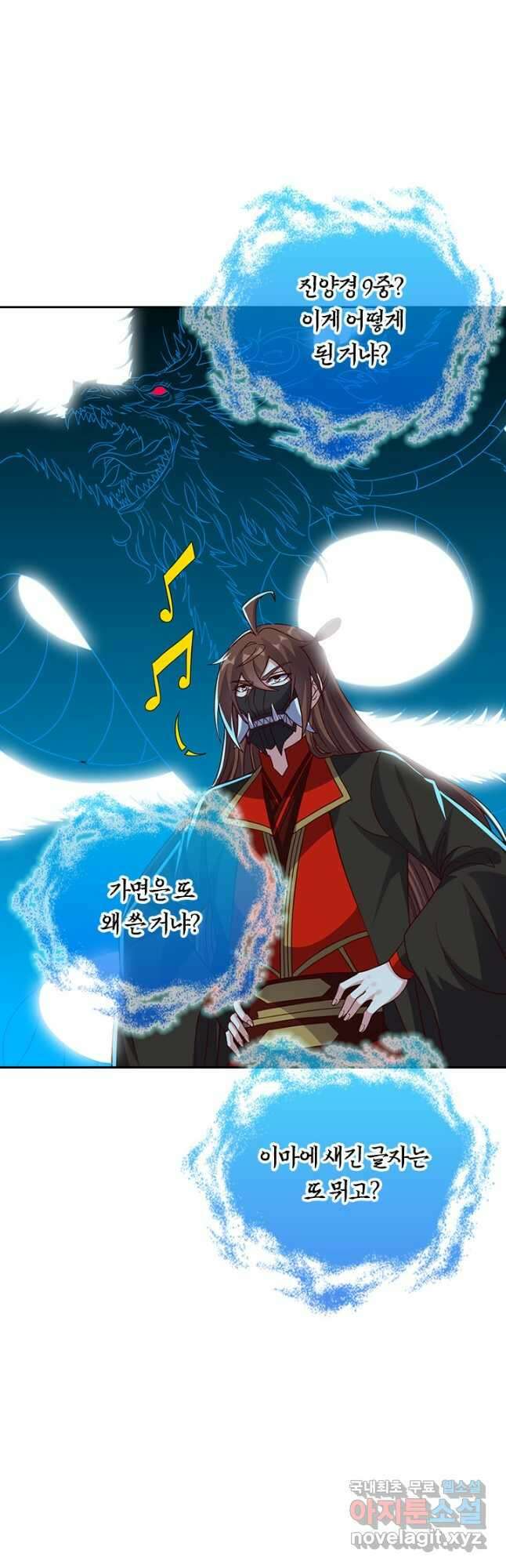 선무제존 316화 29
