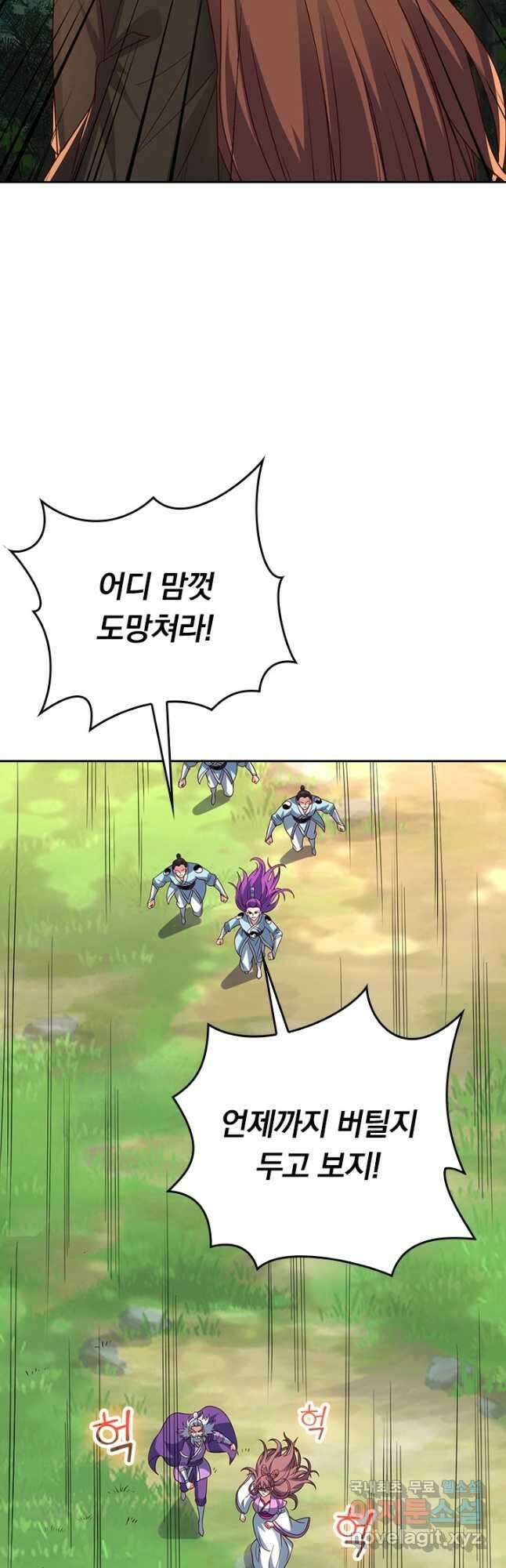 선무제존 316화 32