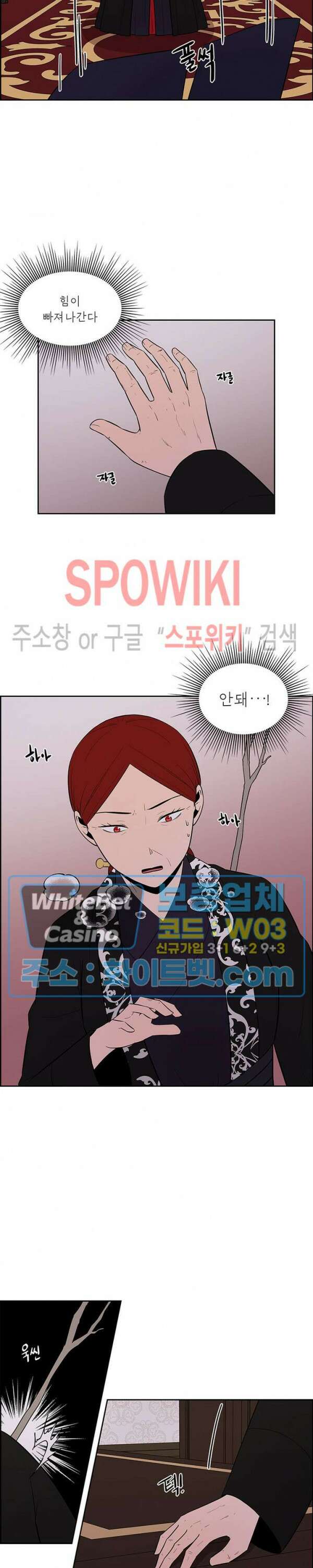 바디렌탈 46화 2