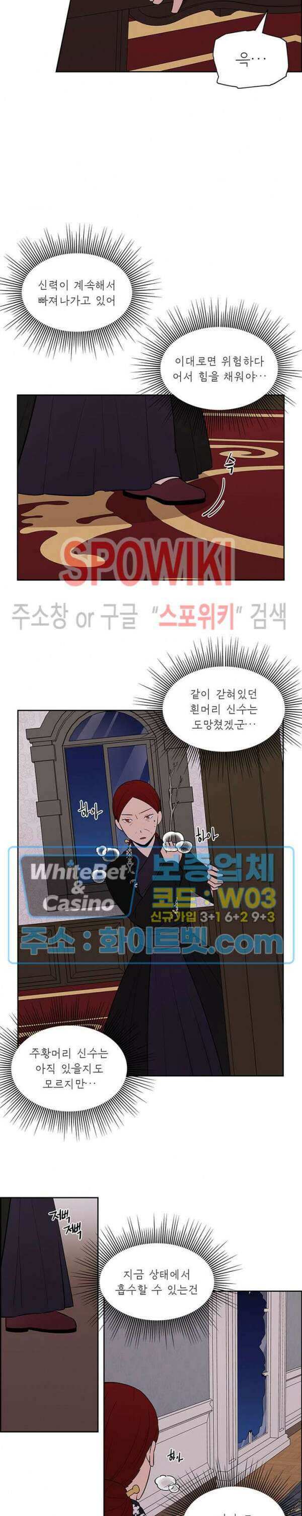 바디렌탈 46화 3