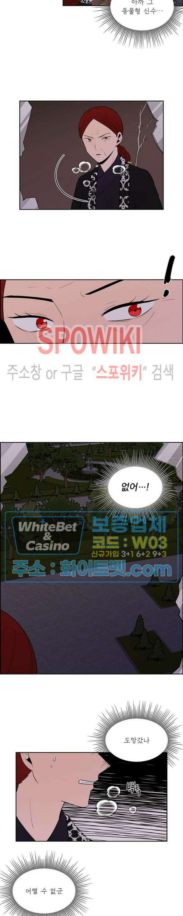 바디렌탈 46화 4