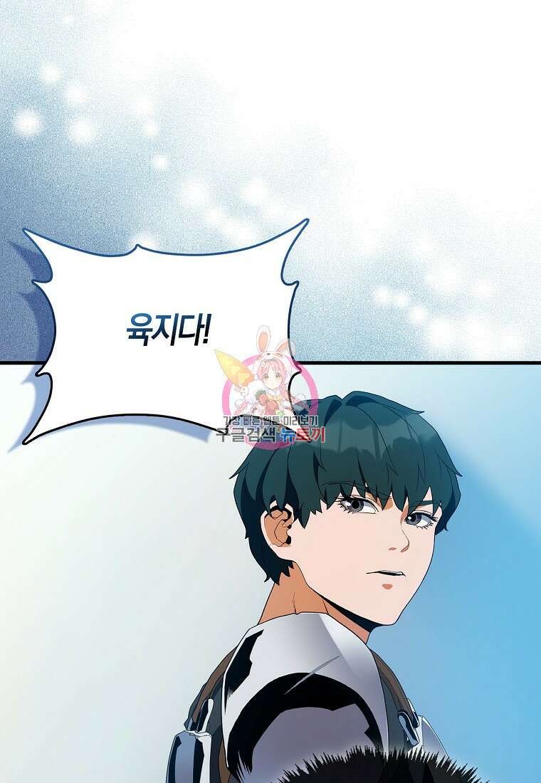 나의 악당들 4화 1