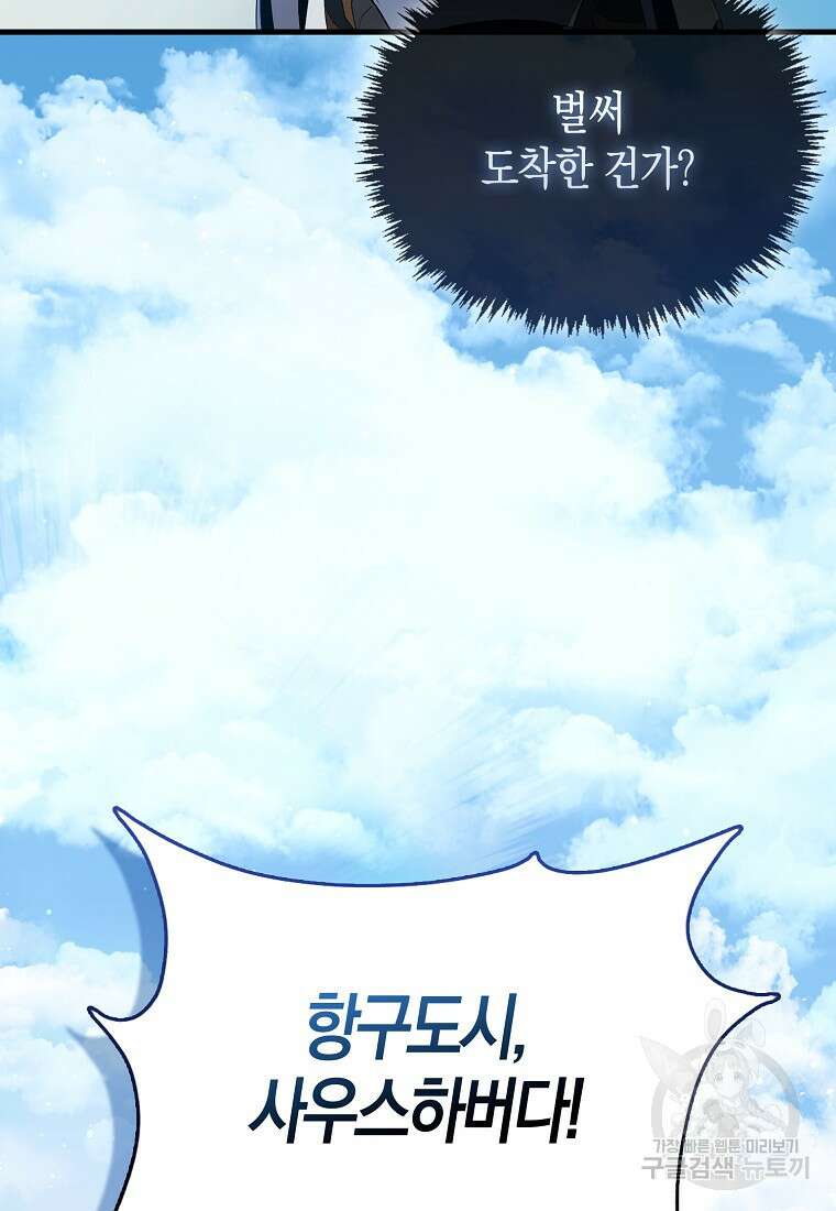나의 악당들 4화 2