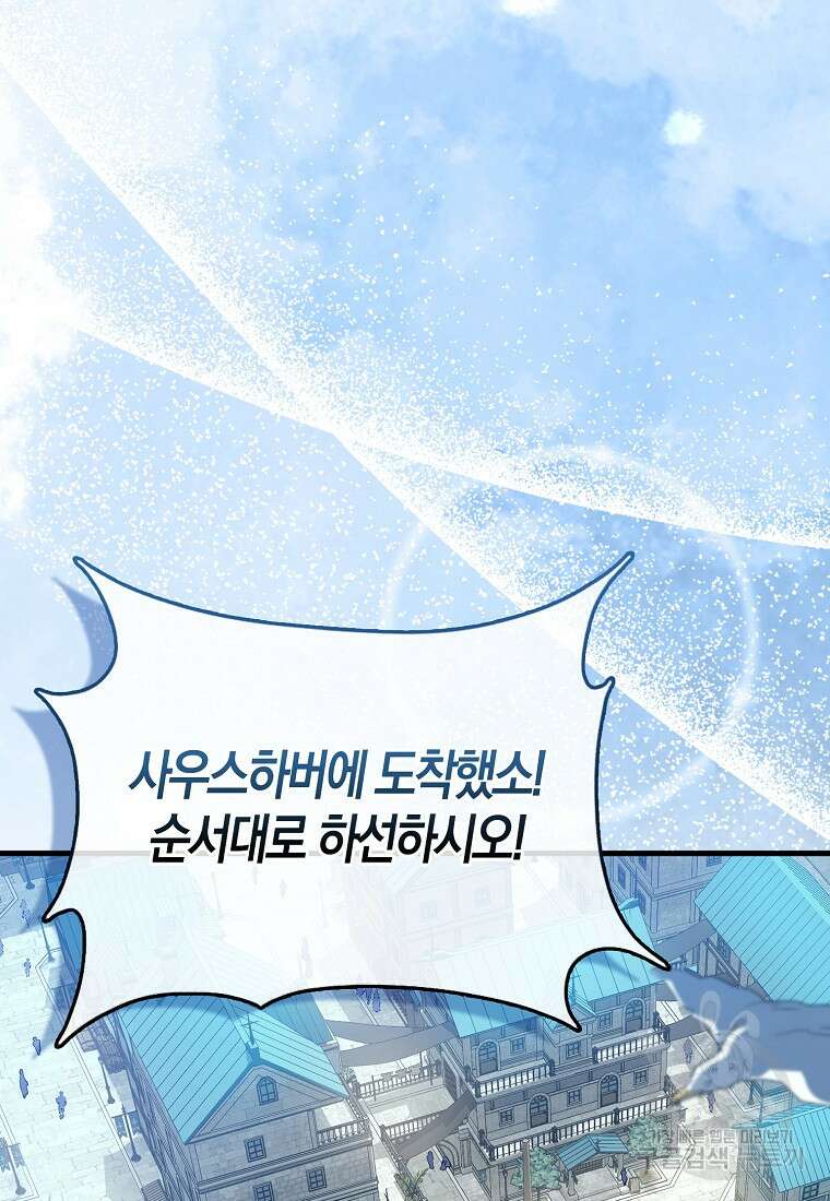 나의 악당들 4화 6