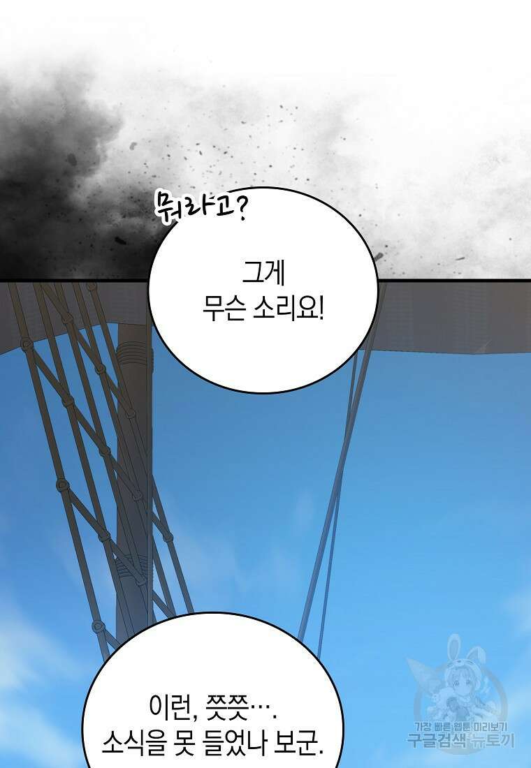 나의 악당들 4화 11