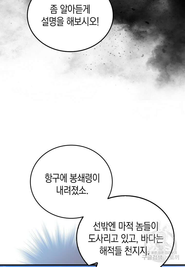 나의 악당들 4화 13