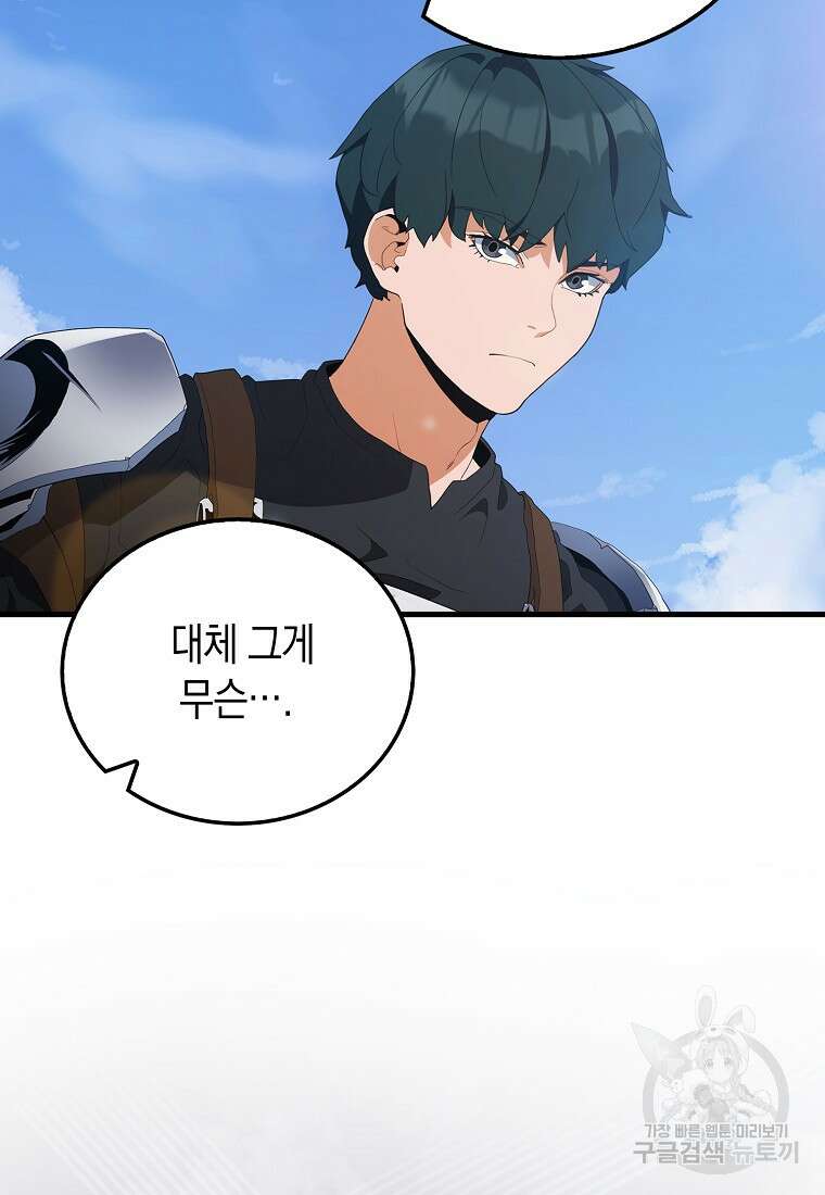 나의 악당들 4화 14
