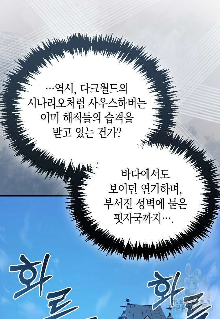 나의 악당들 4화 15