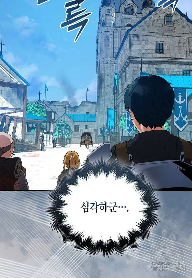 나의 악당들 4화 16