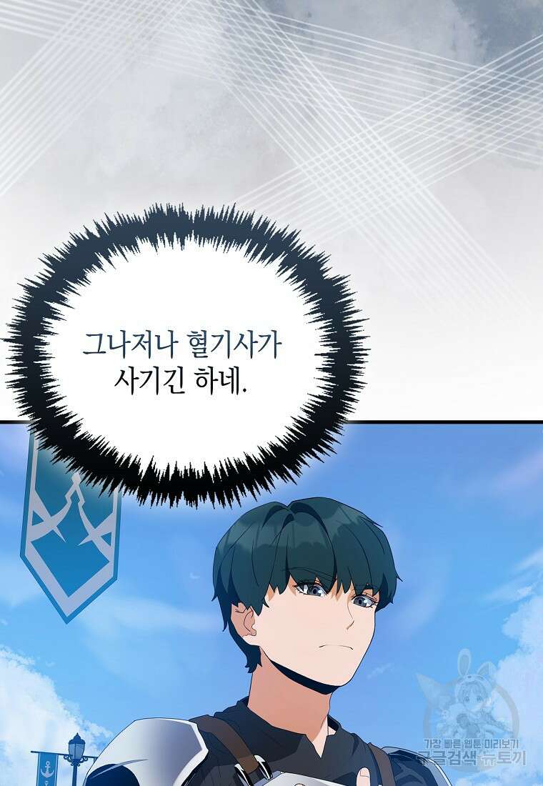 나의 악당들 4화 17