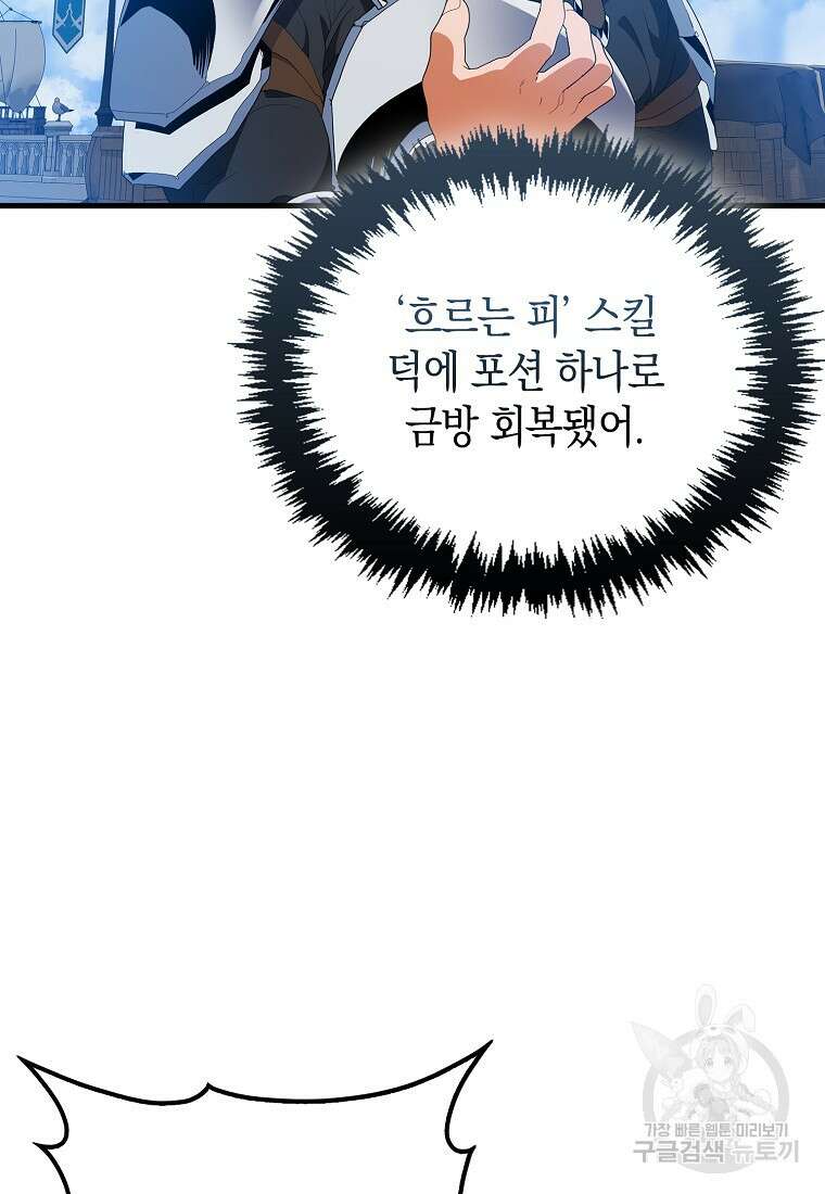 나의 악당들 4화 18
