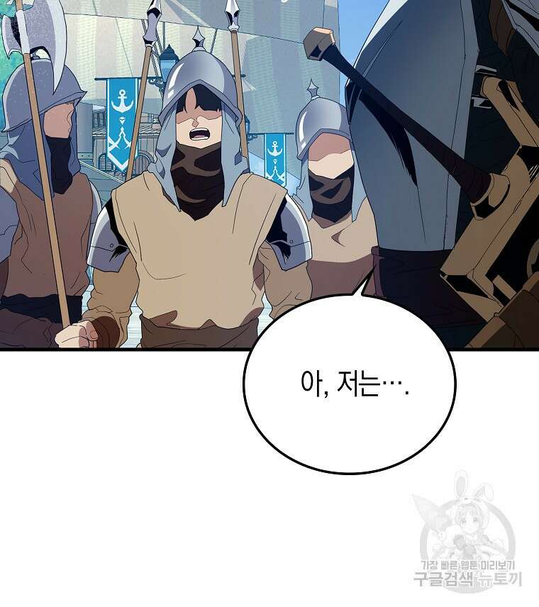 나의 악당들 4화 21