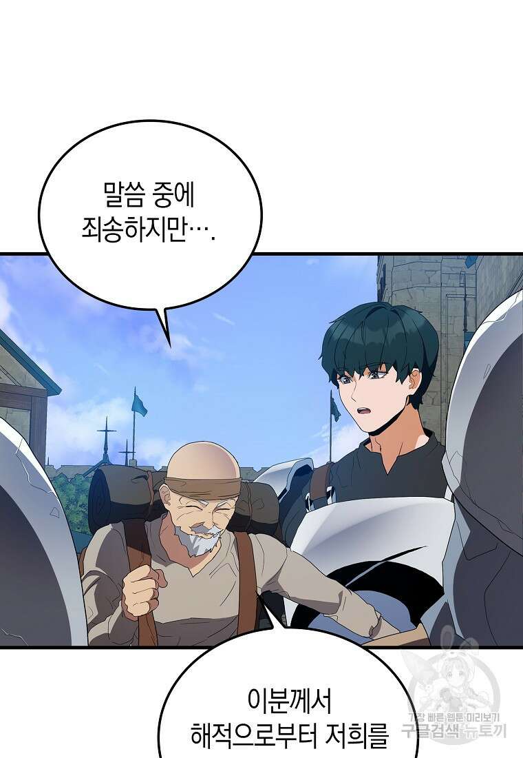 나의 악당들 4화 22