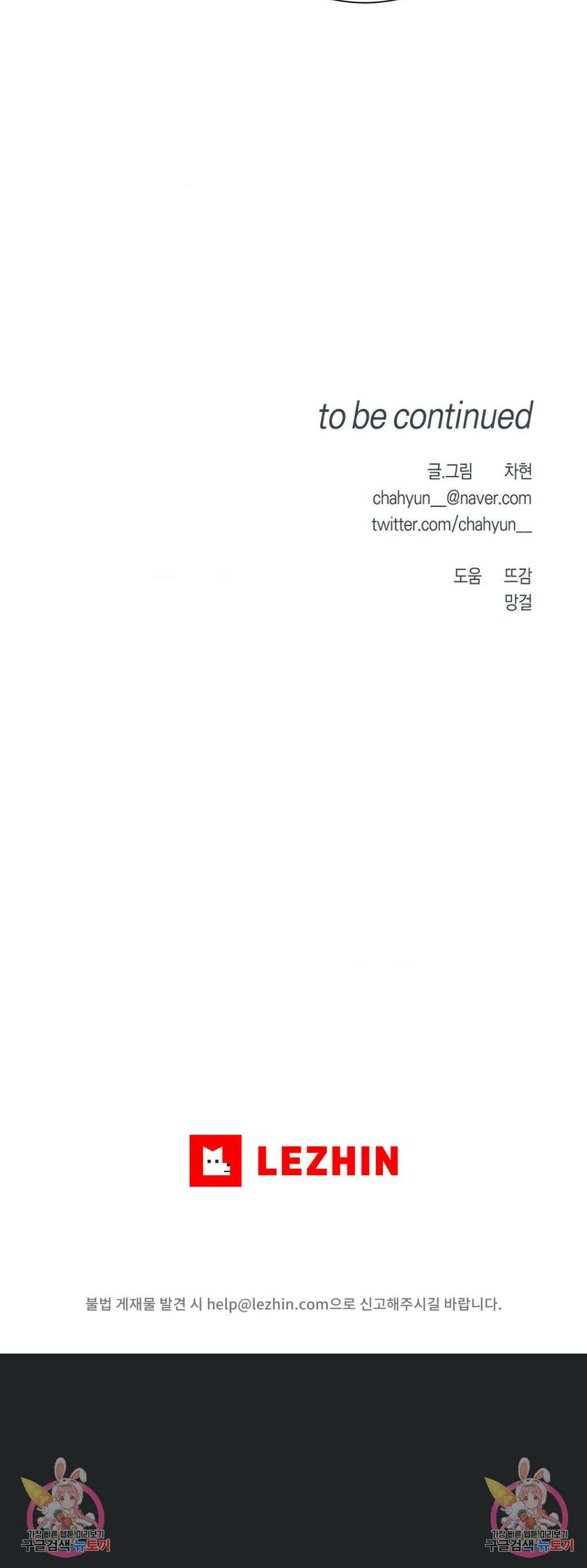 나의 수하 외전 17화 5