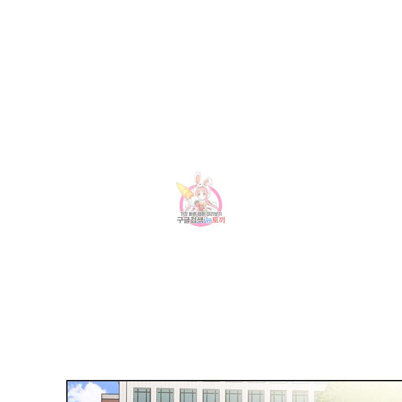 파트타임 파트너 32화 1