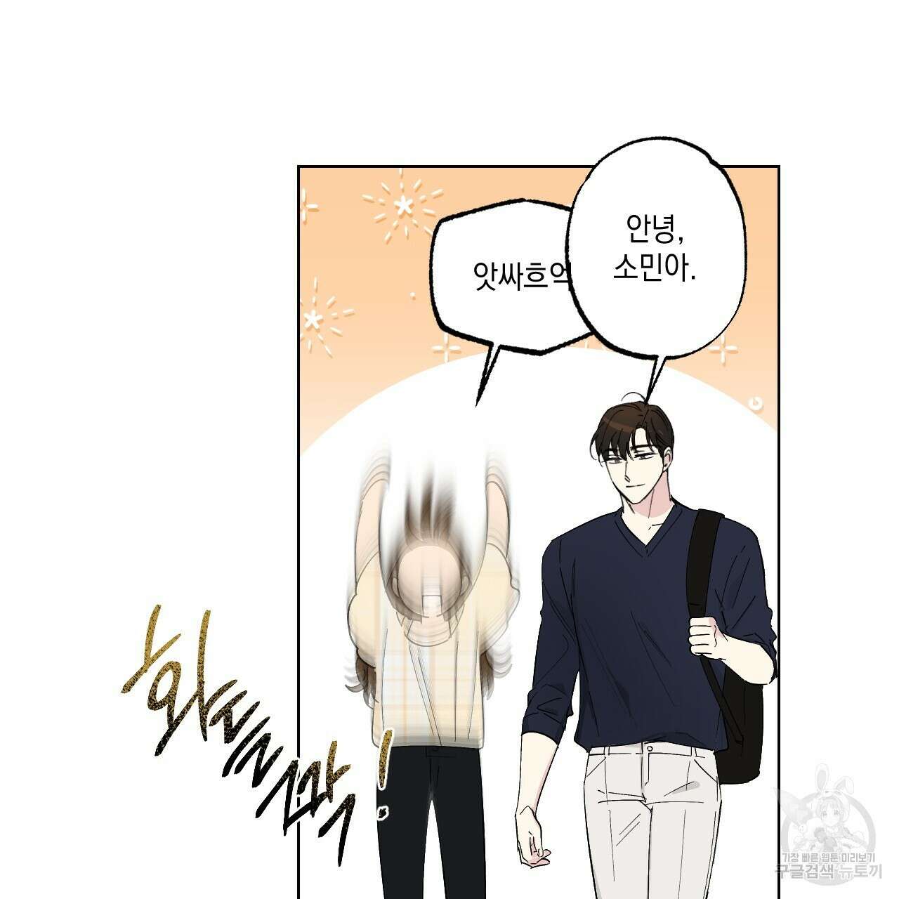 파트타임 파트너 32화 12