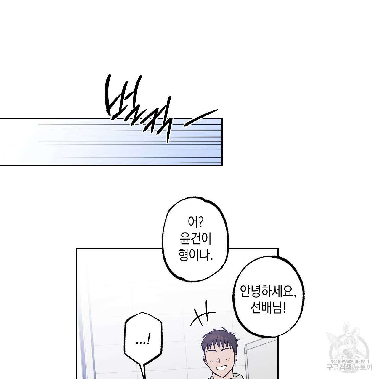 파트타임 파트너 32화 16