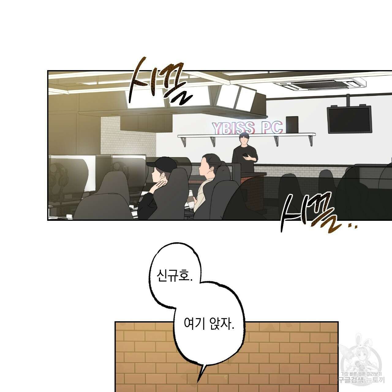 파트타임 파트너 32화 53