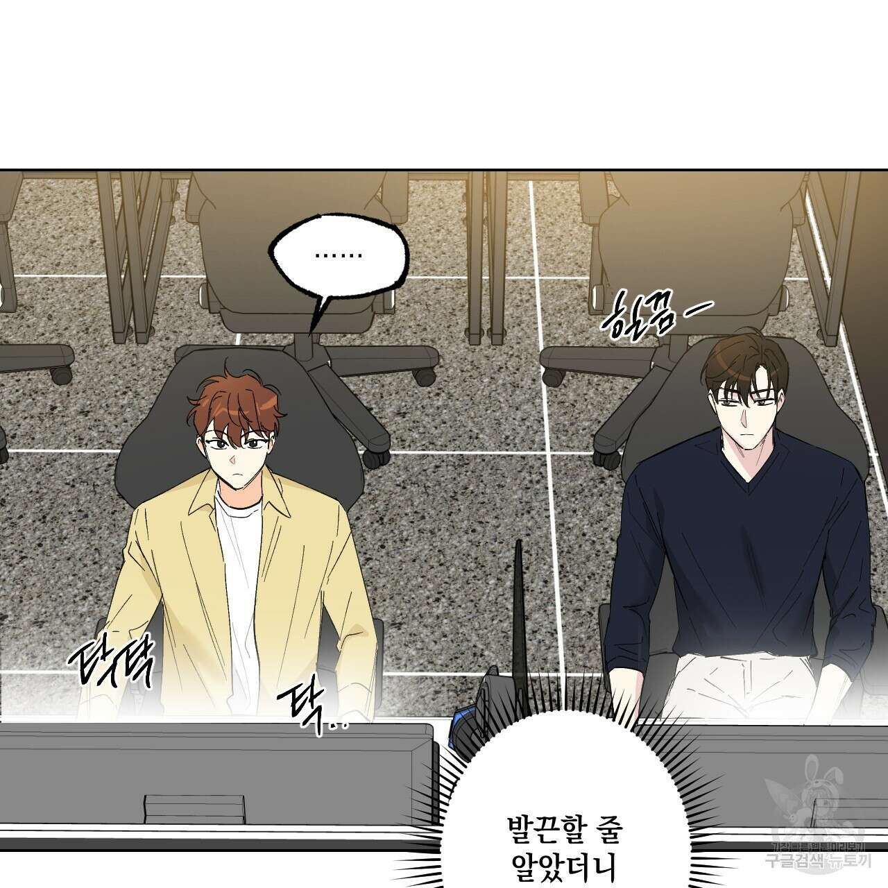 파트타임 파트너 32화 66