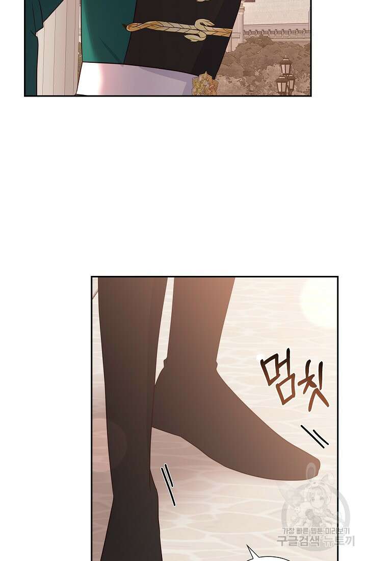 마이 페어 메이드 77화 5