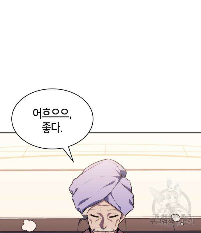 나 혼자 만렙 뉴비 111화 4