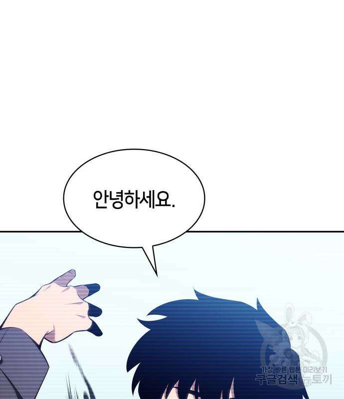 나 혼자 만렙 뉴비 111화 8