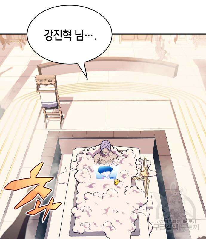 나 혼자 만렙 뉴비 111화 11