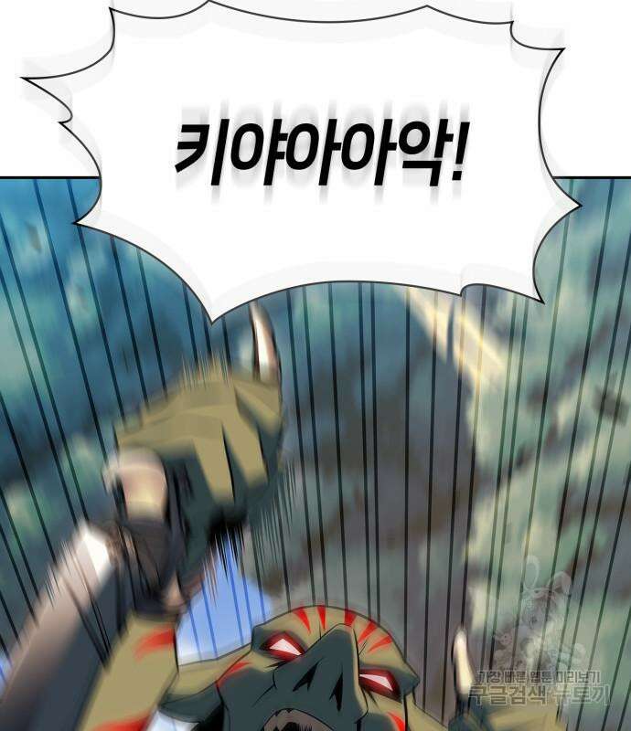 나 혼자 만렙 뉴비 111화 21