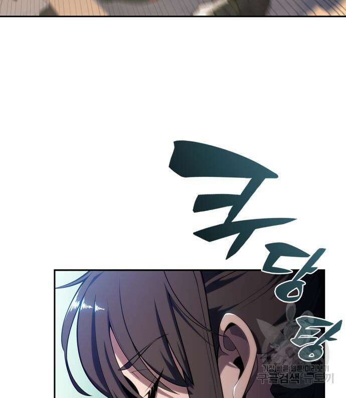 나 혼자 만렙 뉴비 111화 26