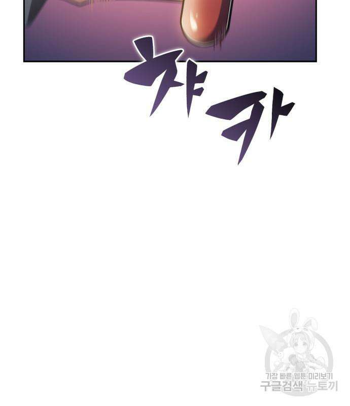 나 혼자 만렙 뉴비 111화 30