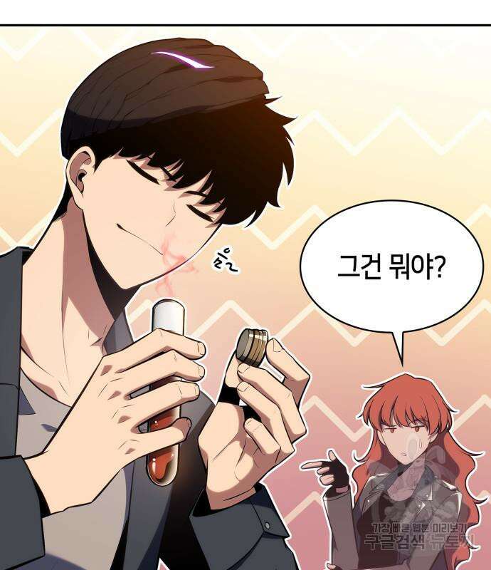 나 혼자 만렙 뉴비 111화 31