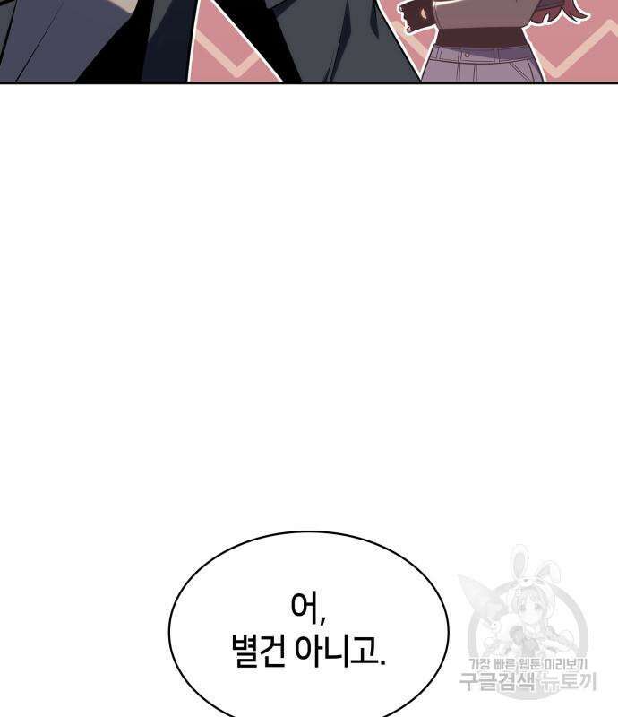 나 혼자 만렙 뉴비 111화 32