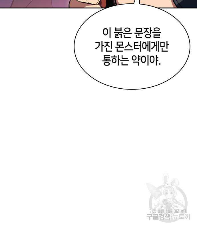 나 혼자 만렙 뉴비 111화 34