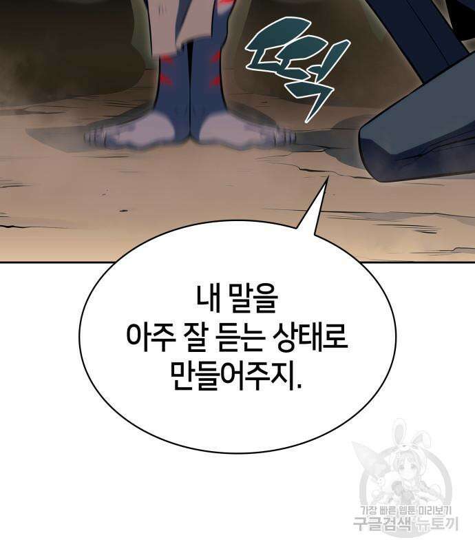 나 혼자 만렙 뉴비 111화 36