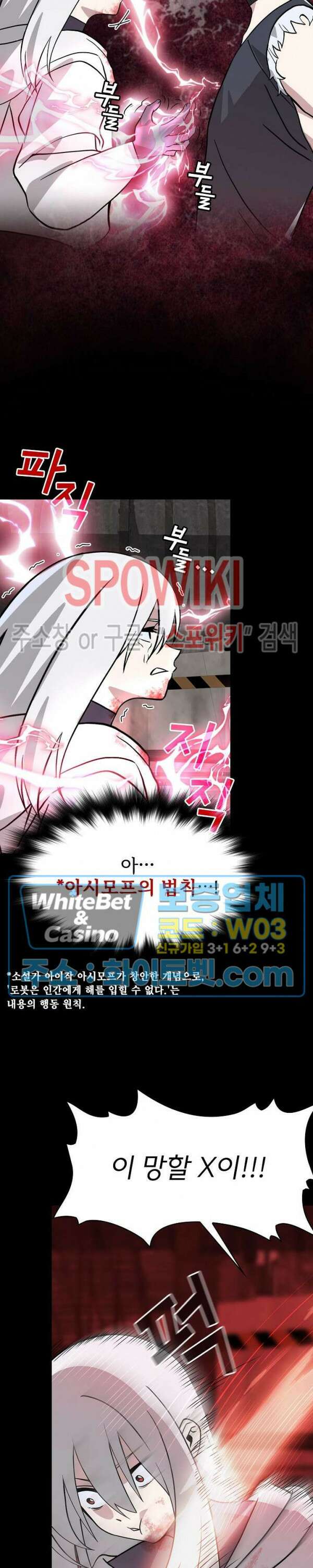 로아즈 11화 2