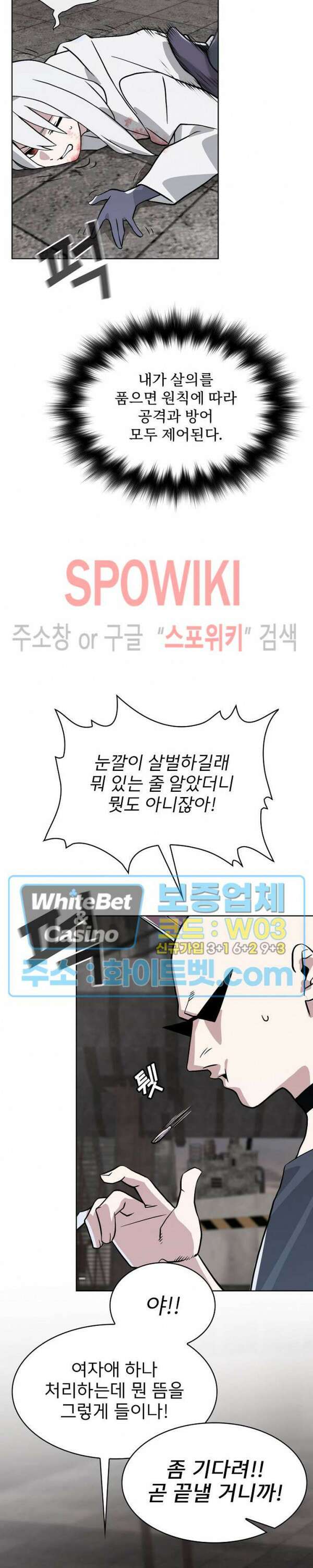 로아즈 11화 4