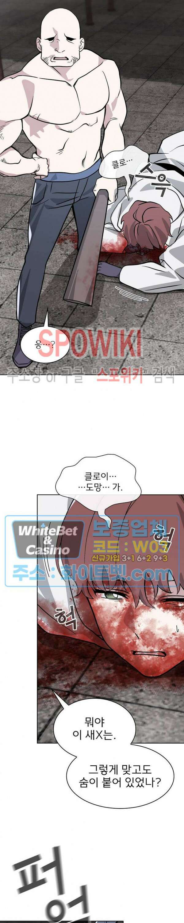 로아즈 11화 5