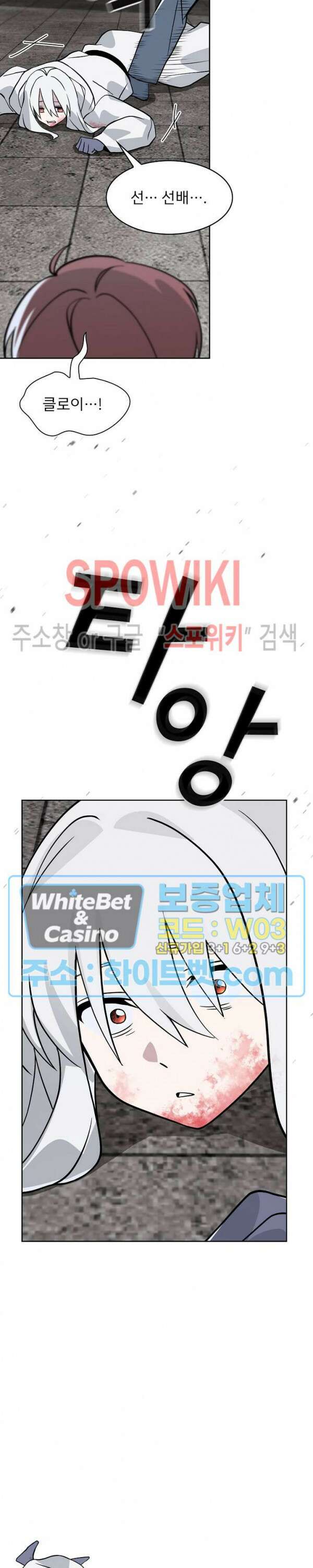 로아즈 11화 6