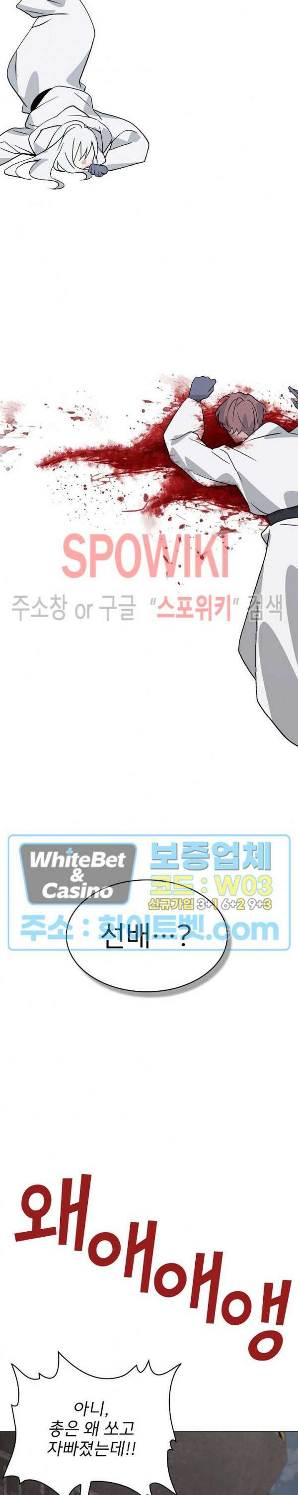 로아즈 11화 7