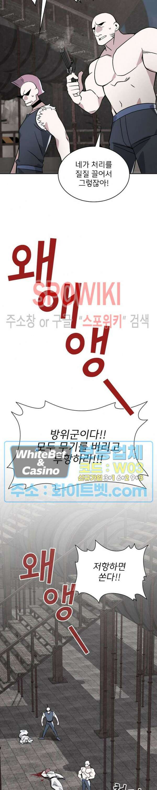 로아즈 11화 8