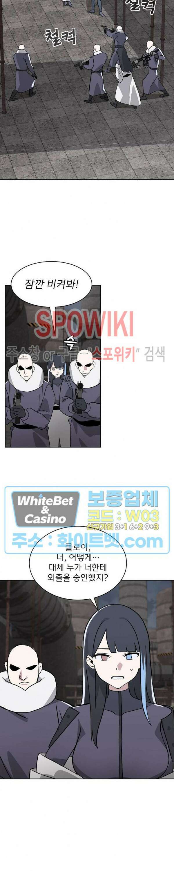 로아즈 11화 9